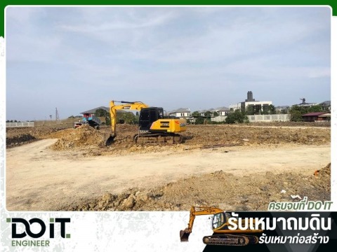 รับเคลียร์ริ่งพื้นที่